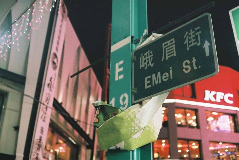 This is near the heart of Ximending (Canon Canonet QL17 with Fujifilm X-TRA 400)